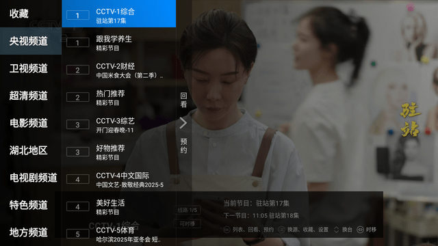 电视直播pro tv版 电视直播pro apk下载
