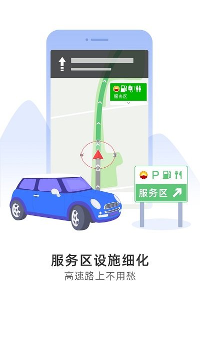 图吧车机导航软件