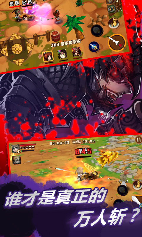 三国格斗吕布传内购破解版