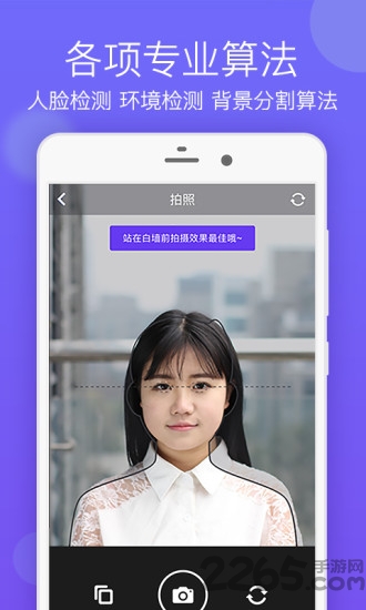 签证照片app