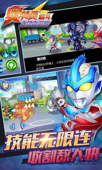 奥特曼格斗之热血英雄手机版