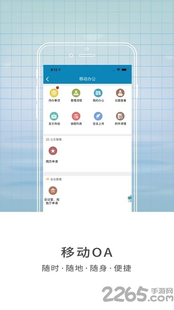 智慧山中医app