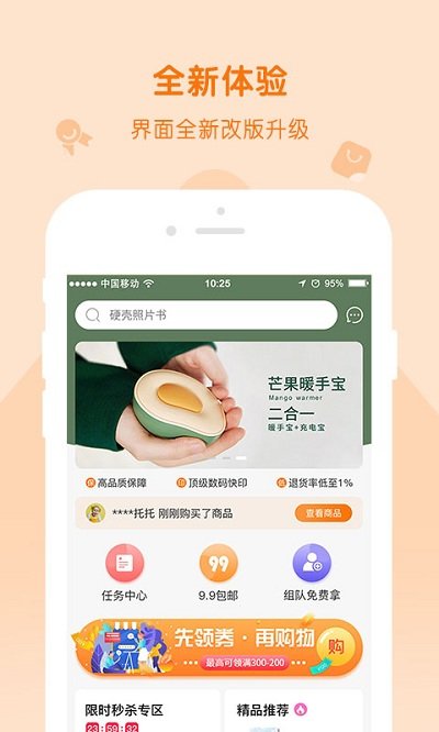 随手印免费版
