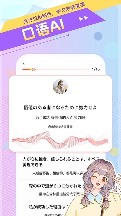 日语go官方版