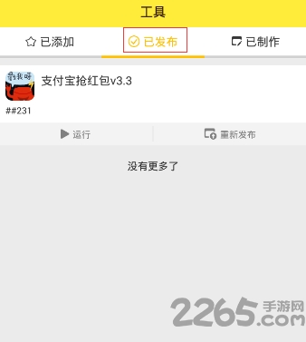游戏蜂窝手机版 游戏蜂窝最新版本下载