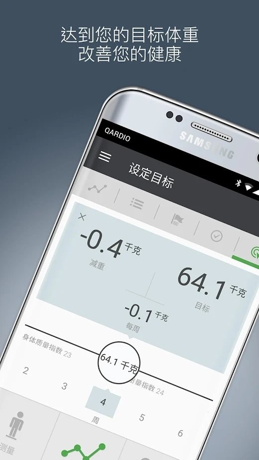 qardio中文版 qardio心脏健康app下载
