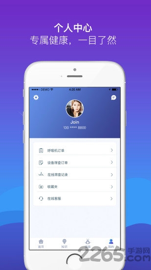 慧睡眠app