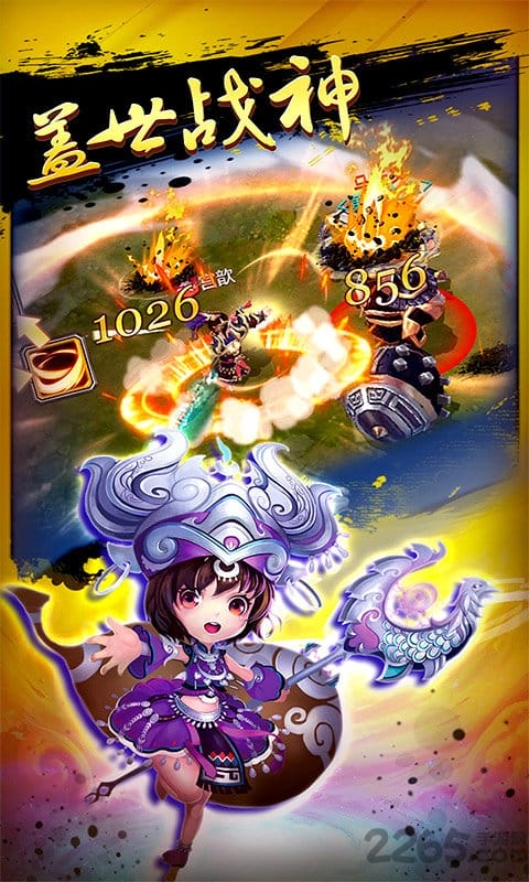 明珠三国2谁与争锋九游版