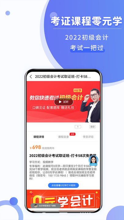 学乐佳手机版 学乐佳app下载