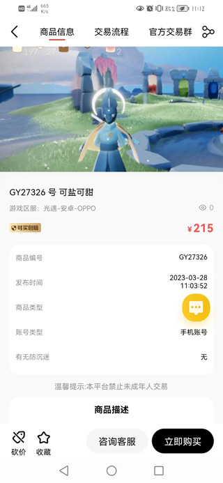 盼之代售app怎么下单 盼之代售怎么下单