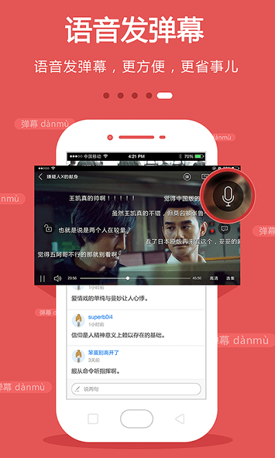 手机电视直播app官方