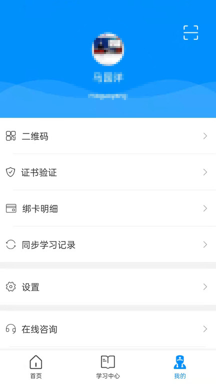 医博士网学员登录app