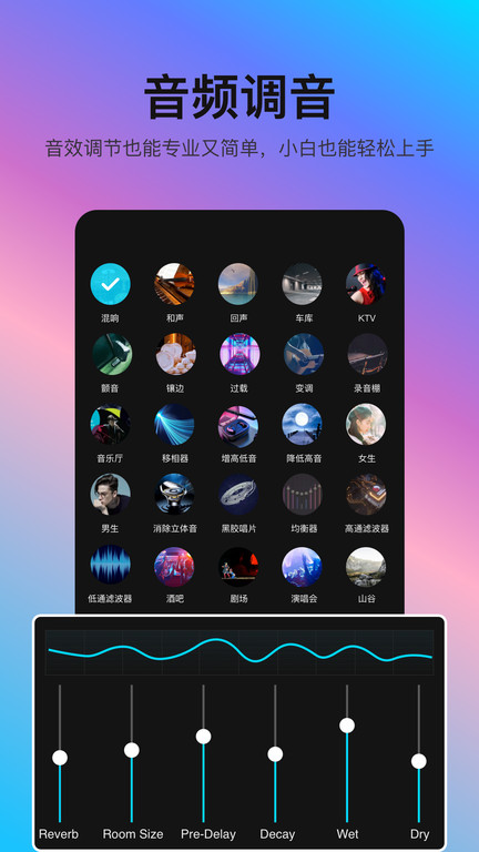 歌曲合成软件手机版(更名音编美声)