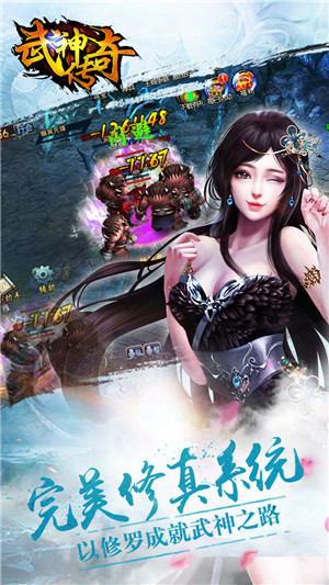 热血武神传奇手游(武神传奇)