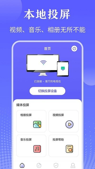 万能AI遥控器软件 万能AI遥控器APP下载