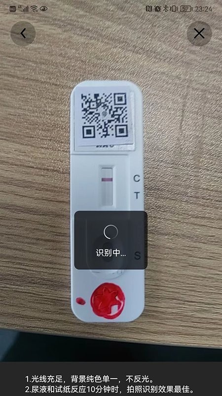 智享云检健康监测