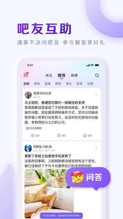 百度贴吧极速版2025最新版本