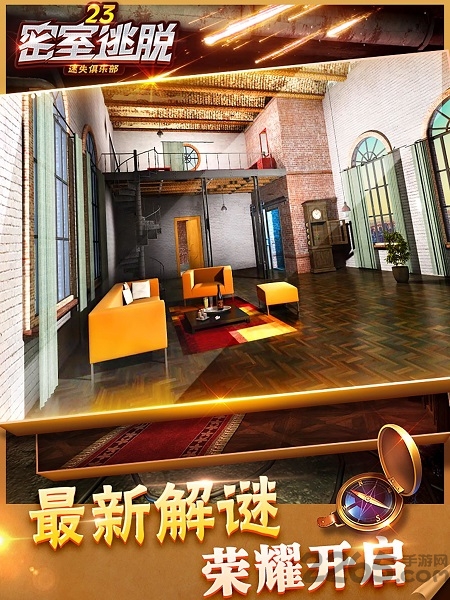 密室逃脱23迷失俱乐部小游戏