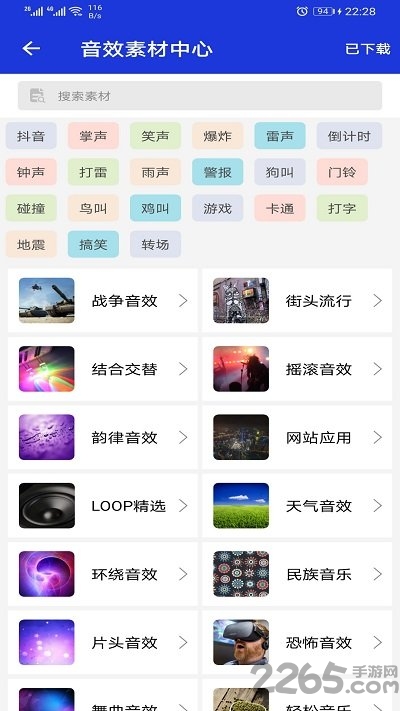音频提取剪辑器下载安装手机版