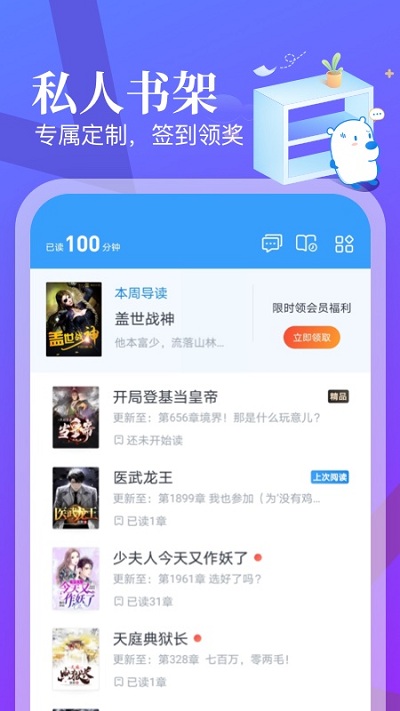 飞读免费小说红包版最新版