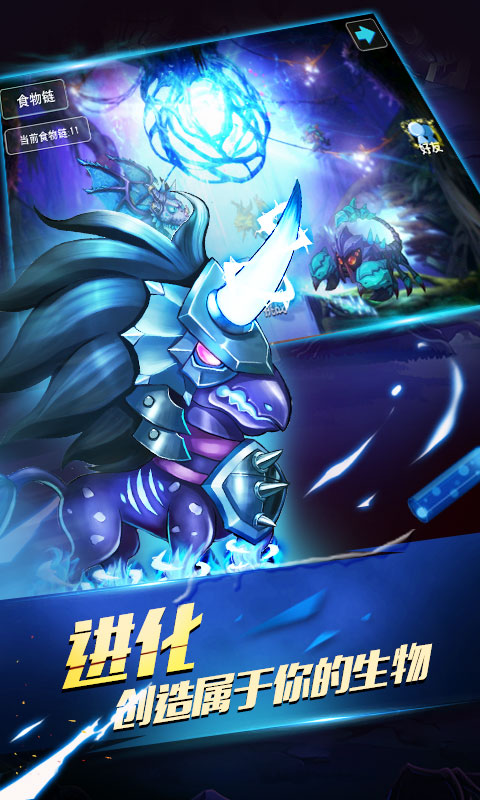 达尔文进化岛九游版