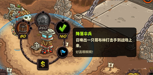 王国保卫战4哥布林战用飞艇技能分析 王国保卫战4哥布林战用飞艇玩法分析