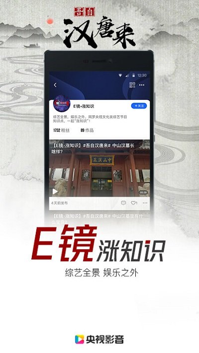 央视直播app