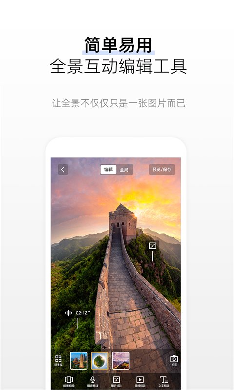 720yun vr全景app最新版(更名为720云)
