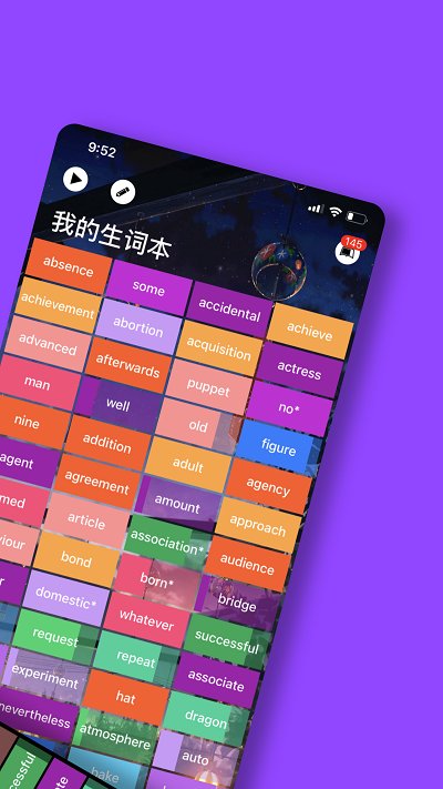 单词块背单词app