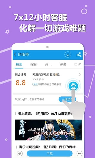 当乐游戏中心app 当乐游戏中心官网下载