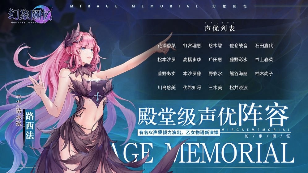 幻象回忆国际服中文版