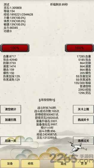 炼气官方手机版