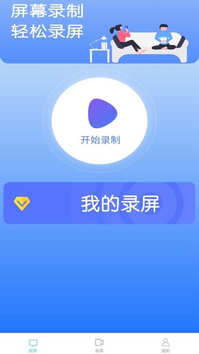 鲨鱼投屏神器手机版 鲨鱼投屏神器app下载