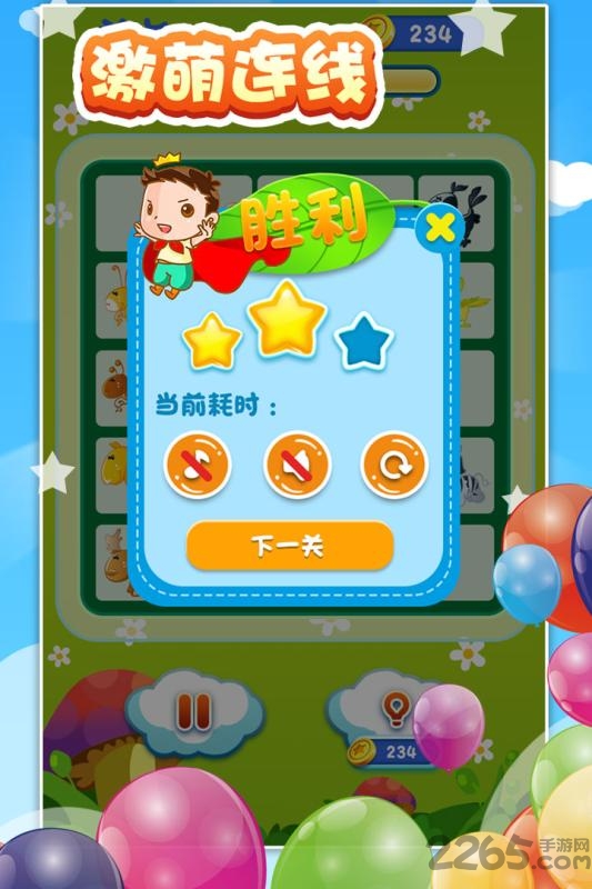 宝宝爱连线游戏