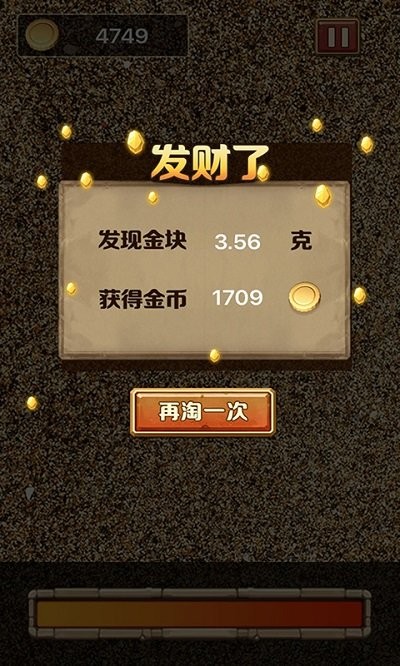 寻宝我最强手游