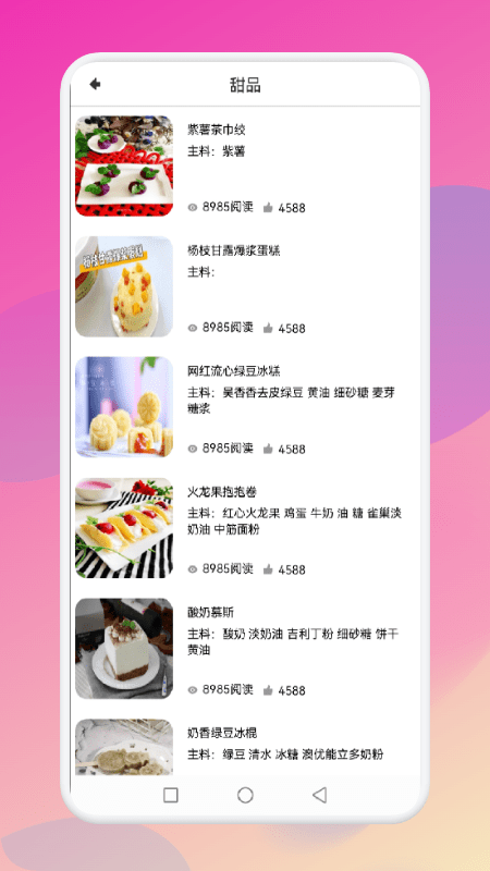 暴食大厨官方版