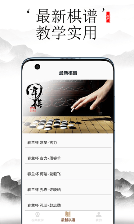 开心围棋软件 开心围棋app下载