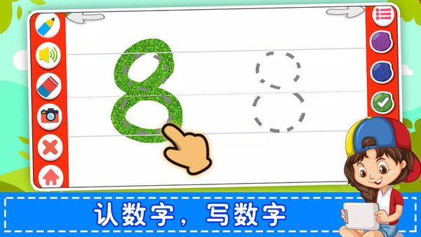 儿童学数学认数字app