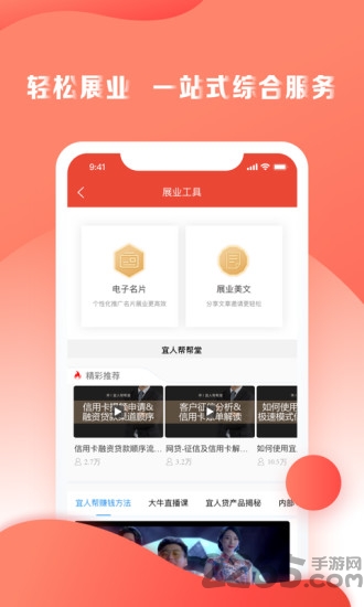帮加加软件