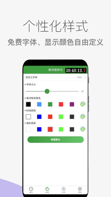 木木秒杀助手最新版