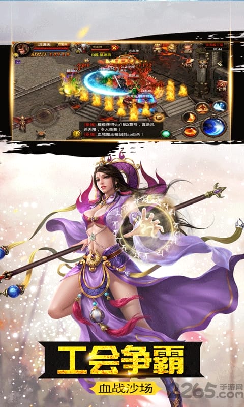 斗破沙城变态版