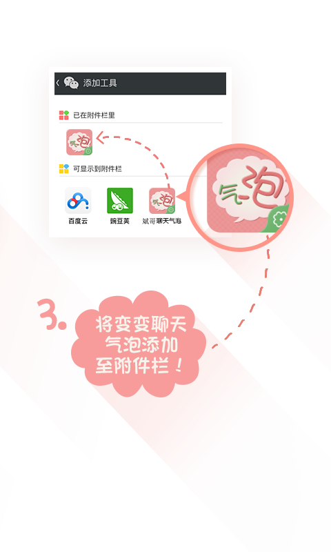斌哥聊天气泡
