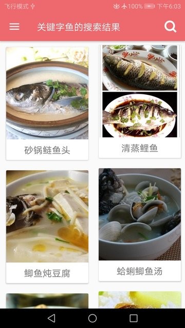 孕妇营养食谱app 孕妇营养食谱下载手机版