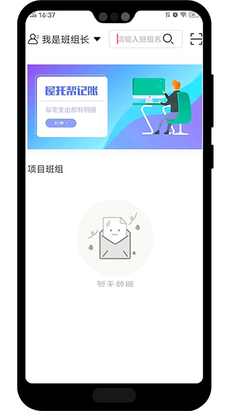 将材屋托帮app