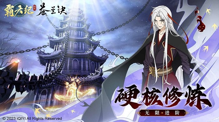 霸天纪手游 霸天纪最新版下载