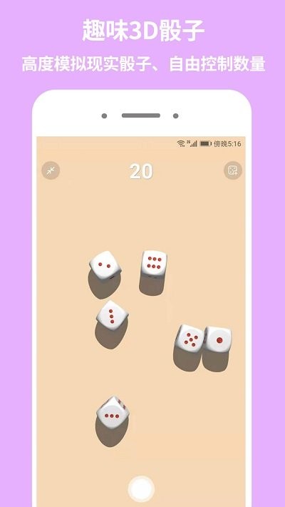 大转盘app