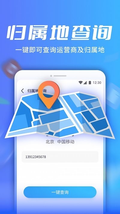 WiFi速连助手软件下载