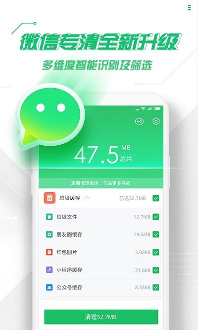 360手机卫士精简手机版