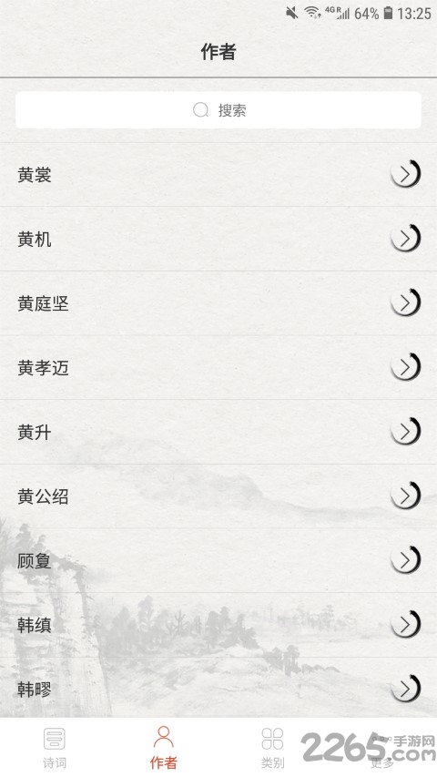 赏宋词app