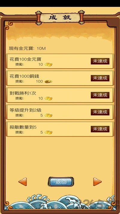 放置水浒之替天行道无限元宝版